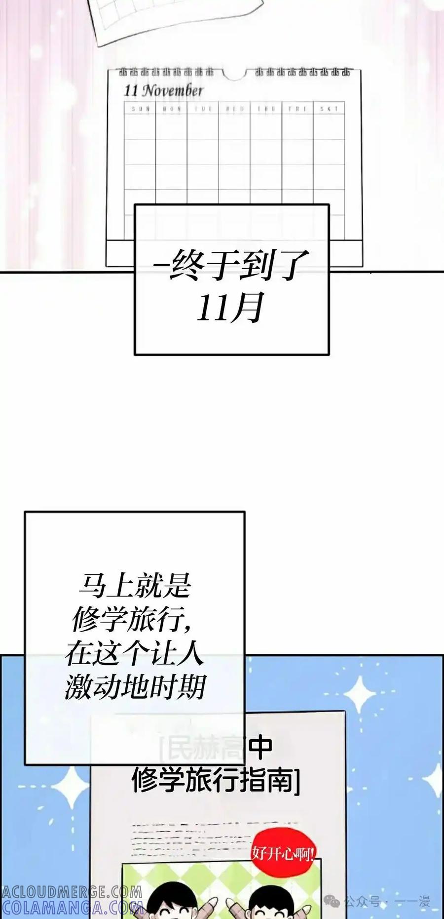 漫画里的罗康林 第151集 第22页
