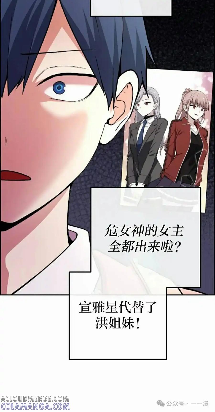 漫画里的罗康林 第151集 第58页