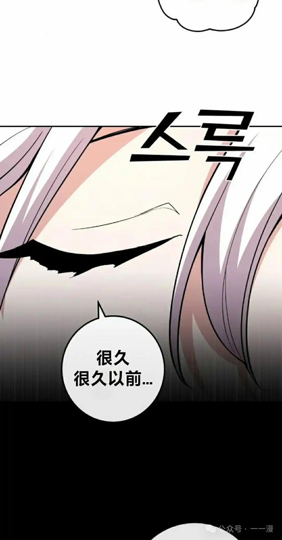 漫画里的罗康林 第151集 第42页