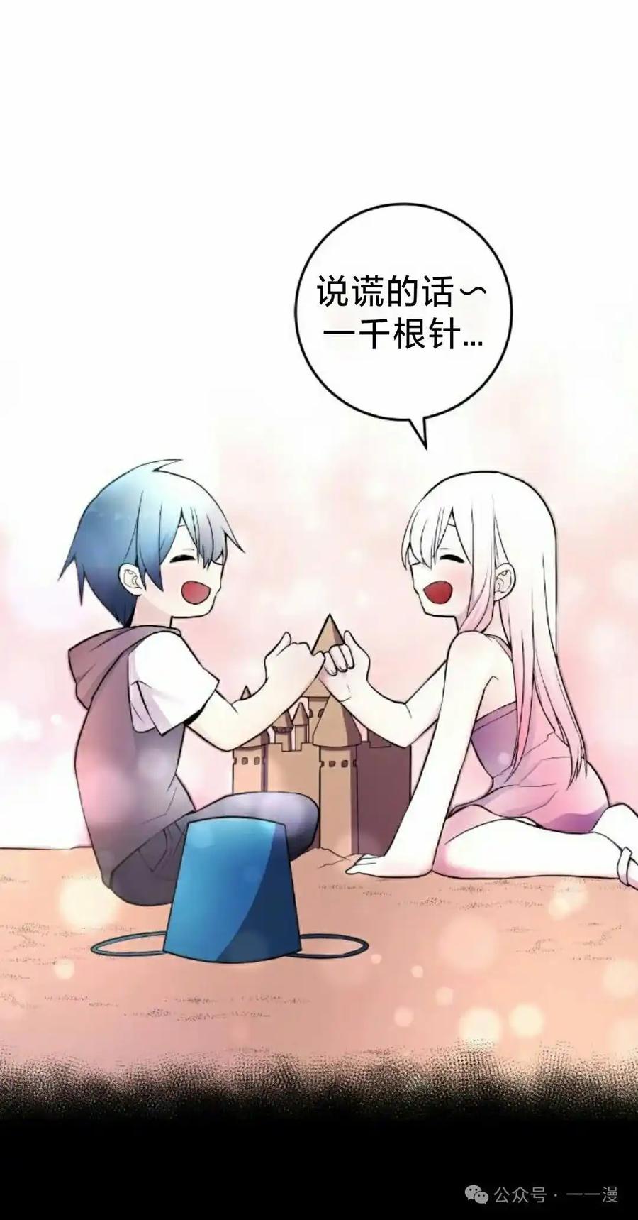 漫画里的罗康林 第151集 第45页
