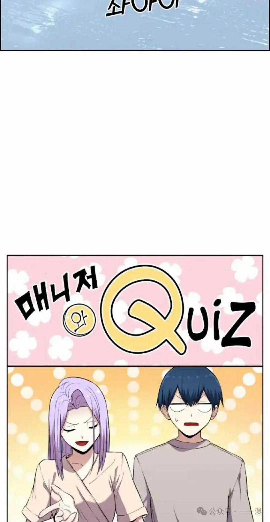 漫画里的罗康林 第151集 第18页