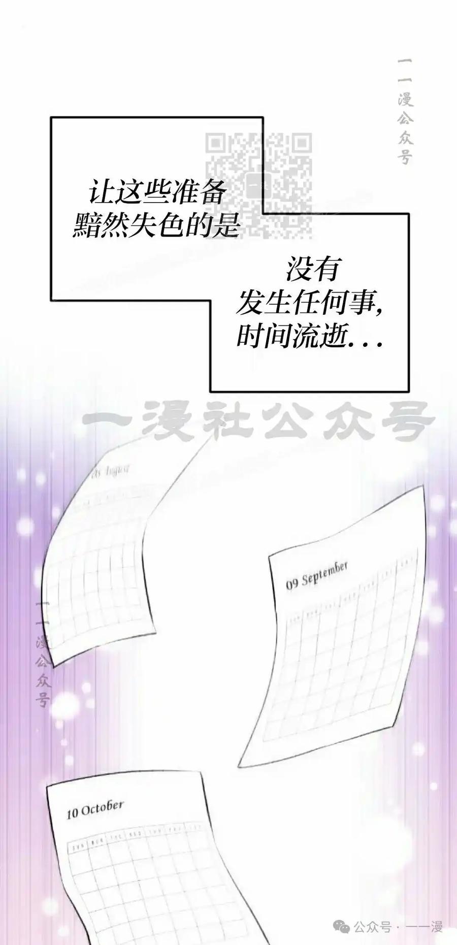 漫画里的罗康林 第151集 第21页