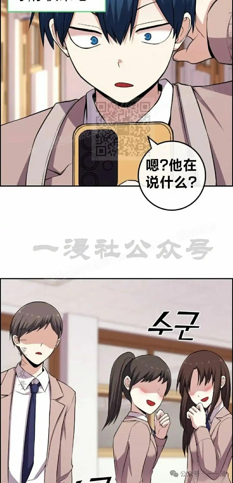 漫画里的罗康林 第151集 第26页