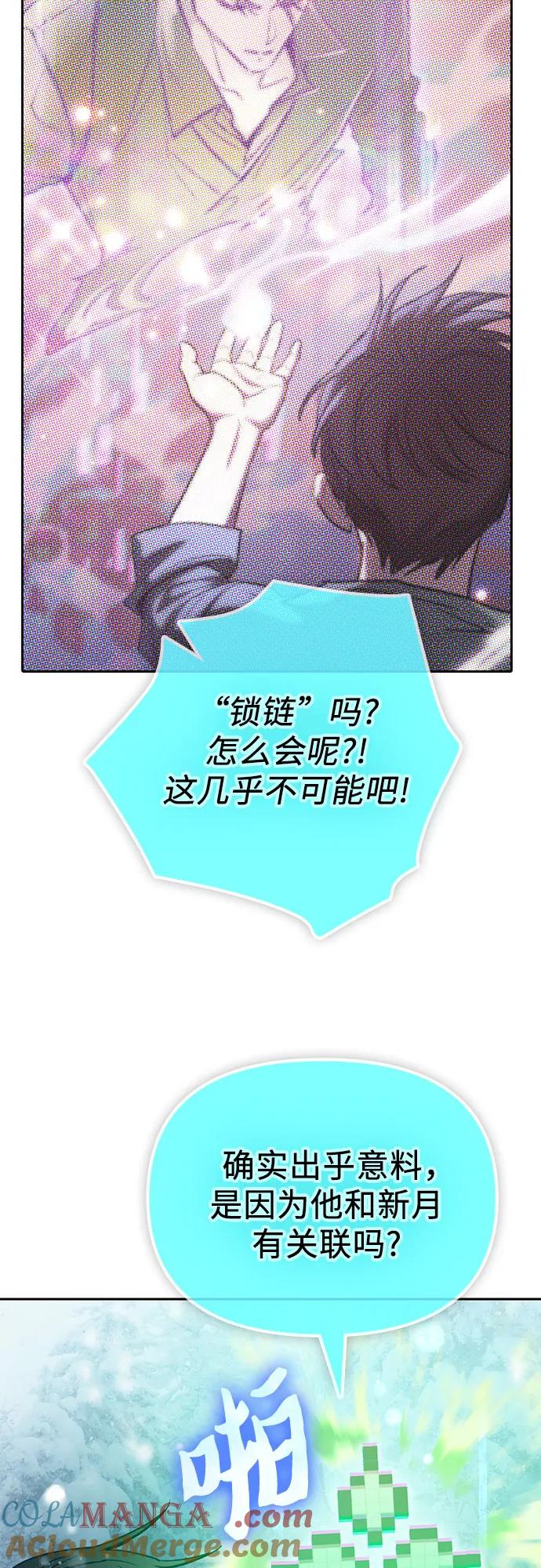 我培养的S级们 [第150话] 谈判的技术 第34页