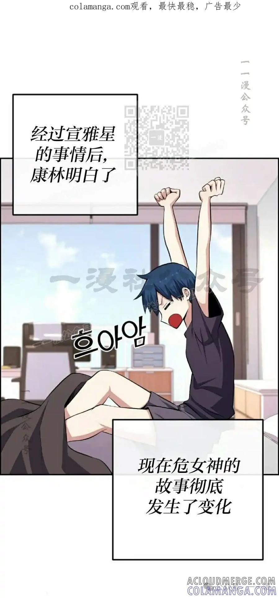 漫画里的罗康林 第151集 第1页