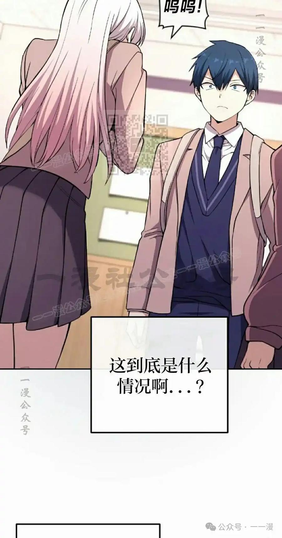漫画里的罗康林 第151集 第56页