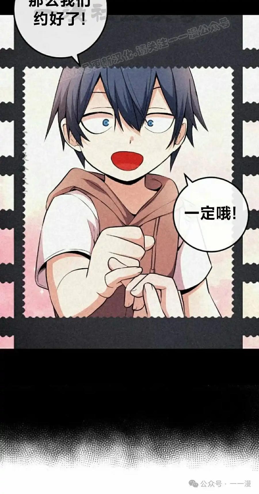 漫画里的罗康林 第151集 第44页