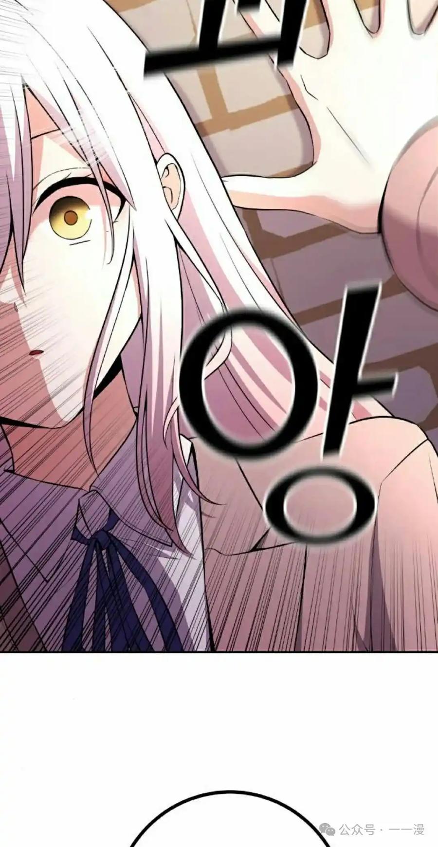 漫画里的罗康林 第151集 第78页