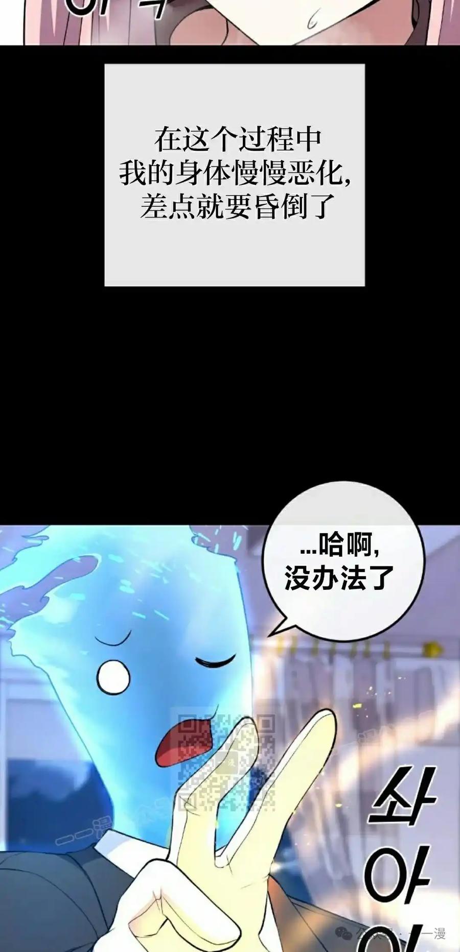 漫画里的罗康林 第152集 第33页