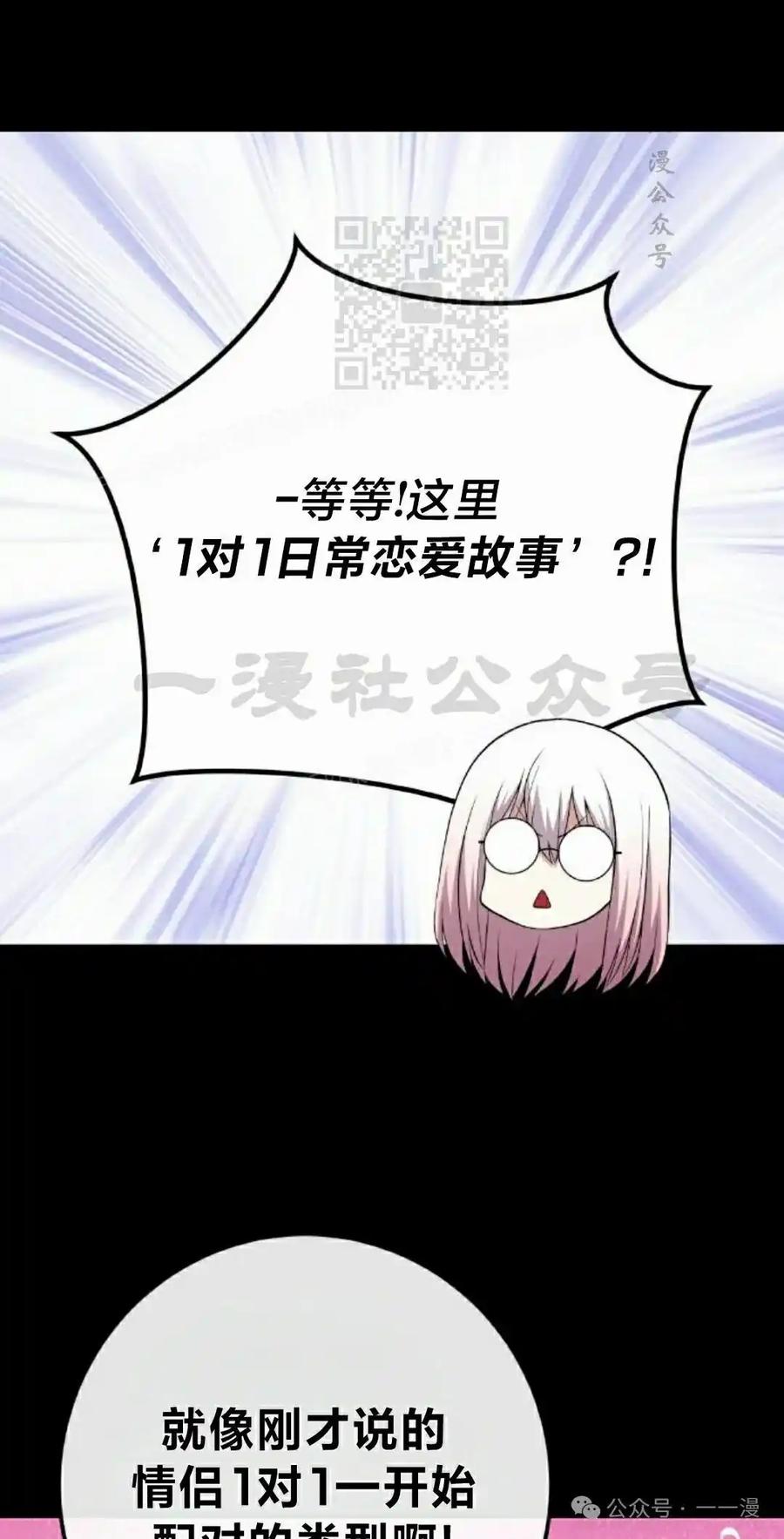漫画里的罗康林 第152集 第21页