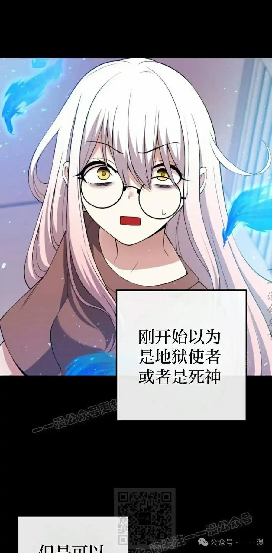 漫画里的罗康林 第152集 第9页