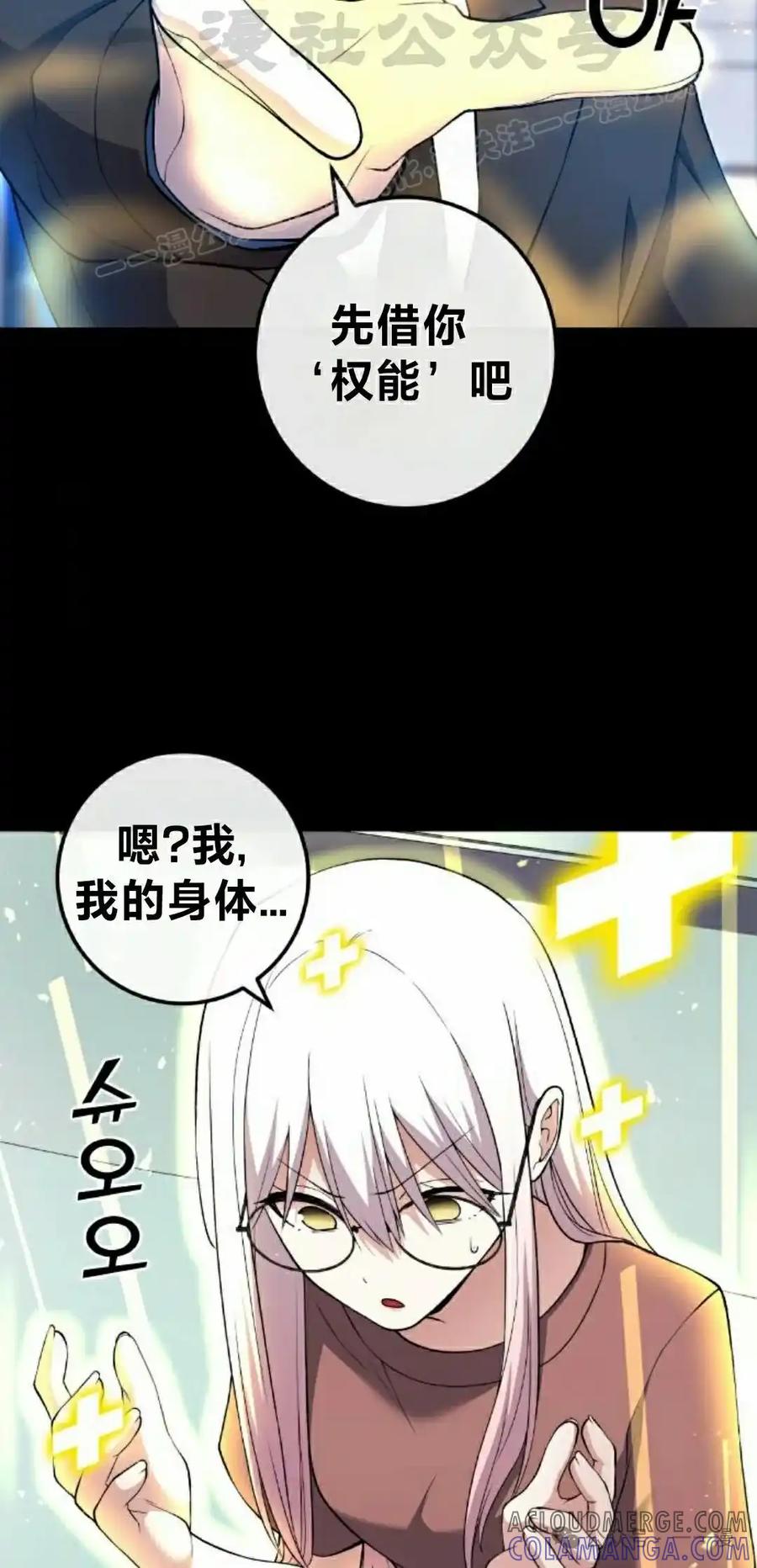 漫画里的罗康林 第152集 第34页