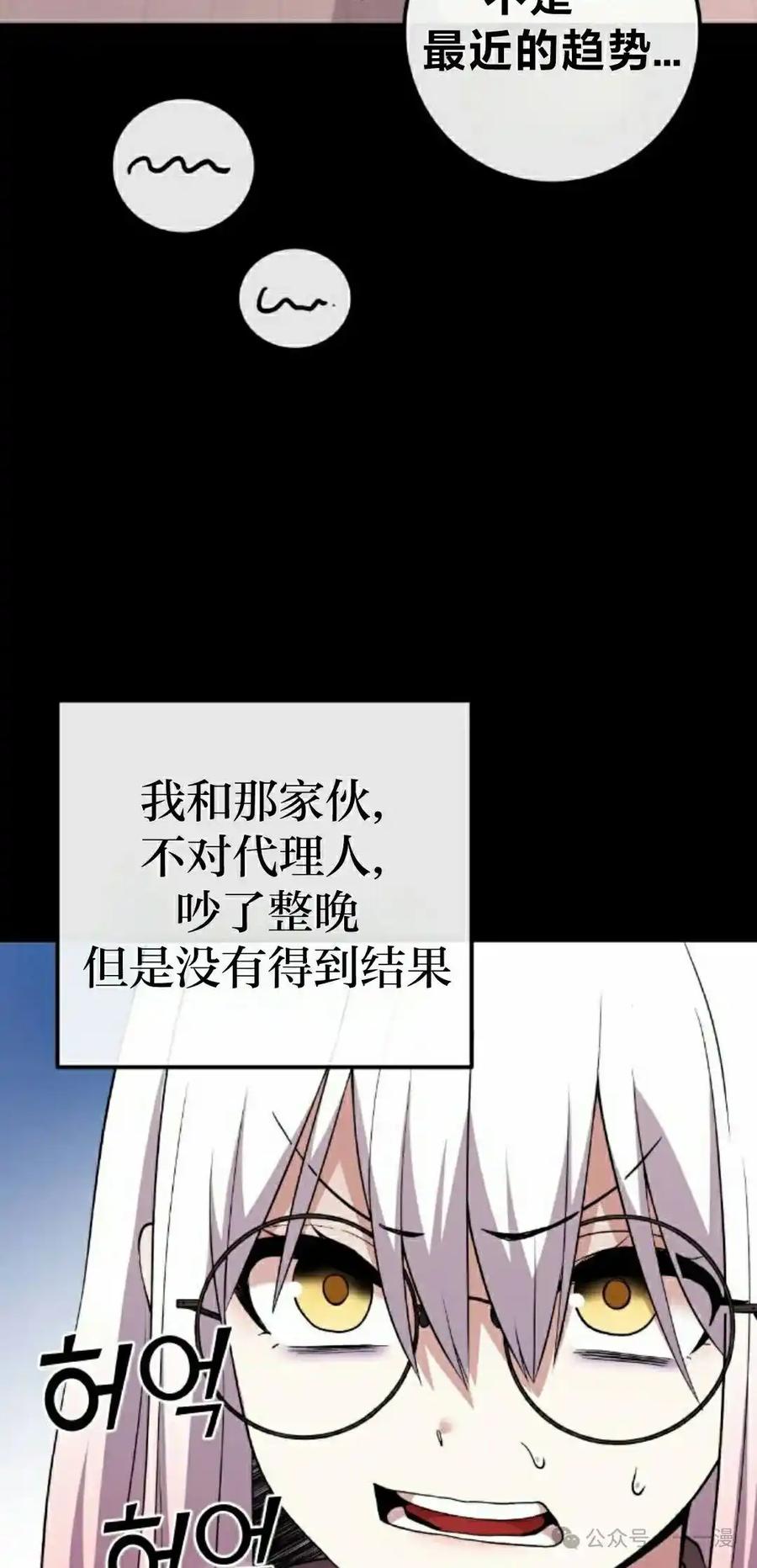 漫画里的罗康林 第152集 第32页