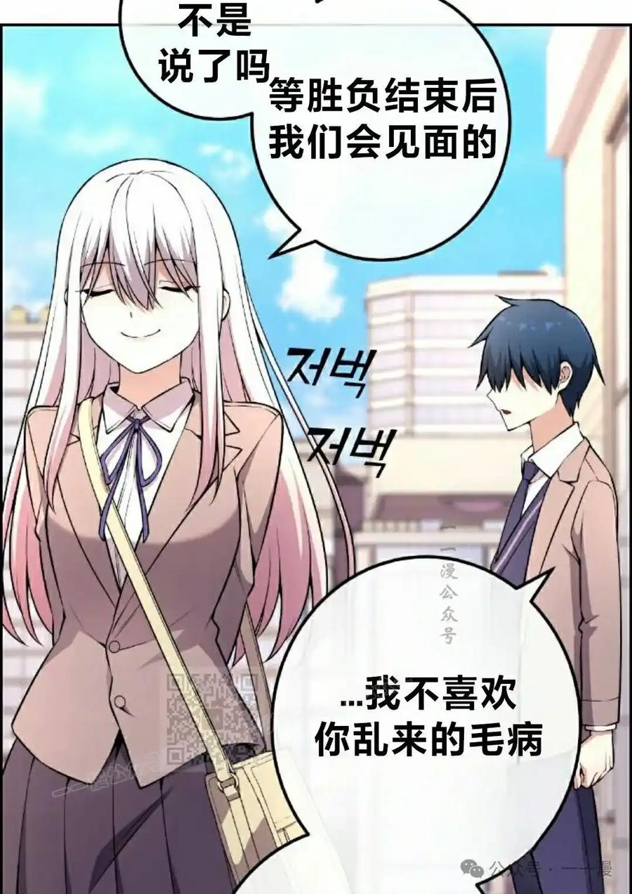 漫画里的罗康林 第152集 第83页