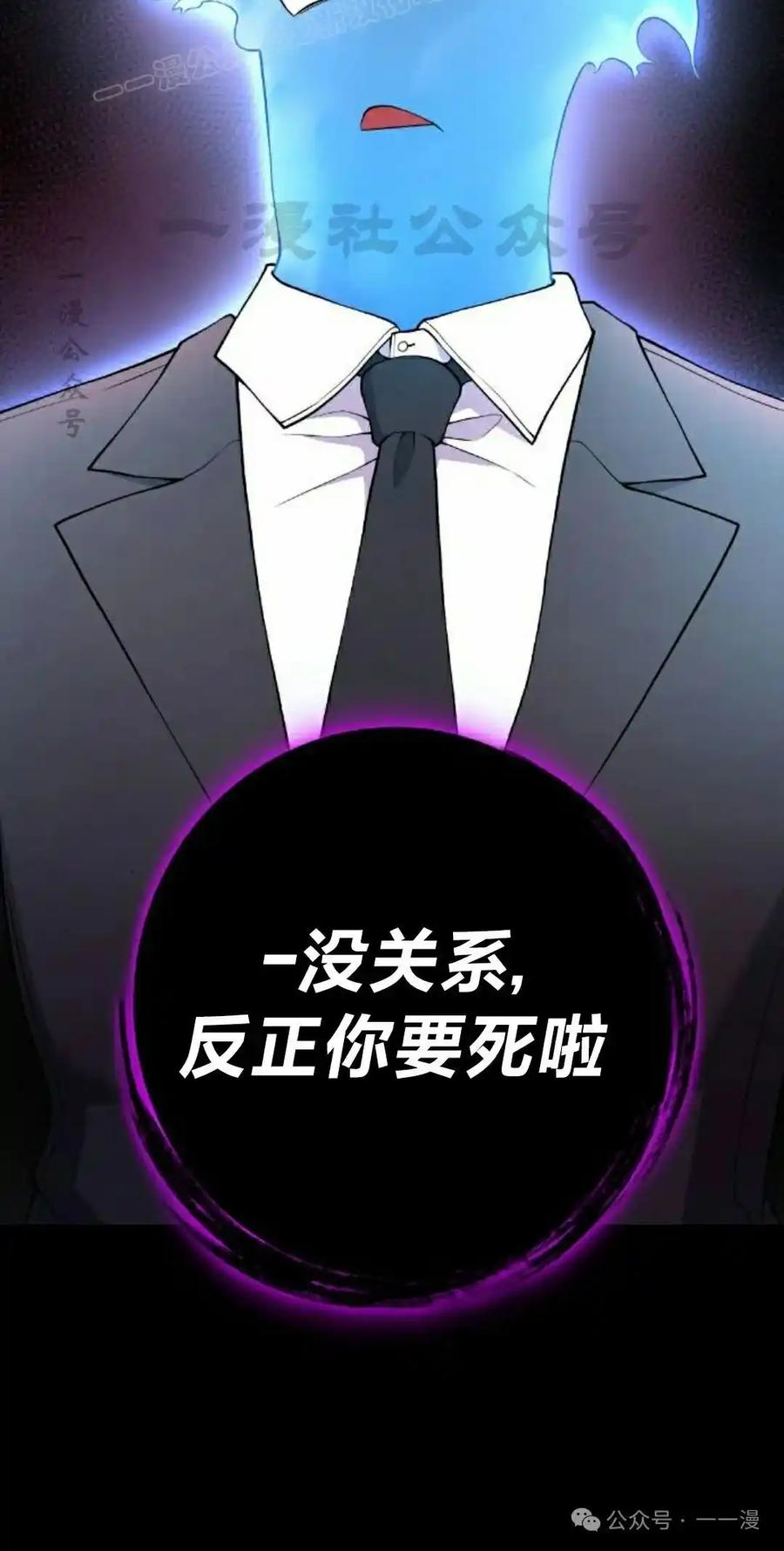 漫画里的罗康林 第152集 第50页