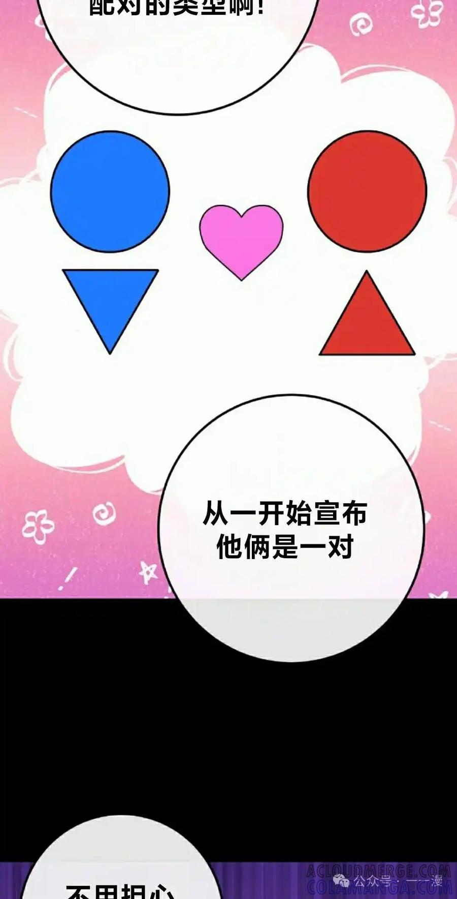 漫画里的罗康林 第152集 第22页