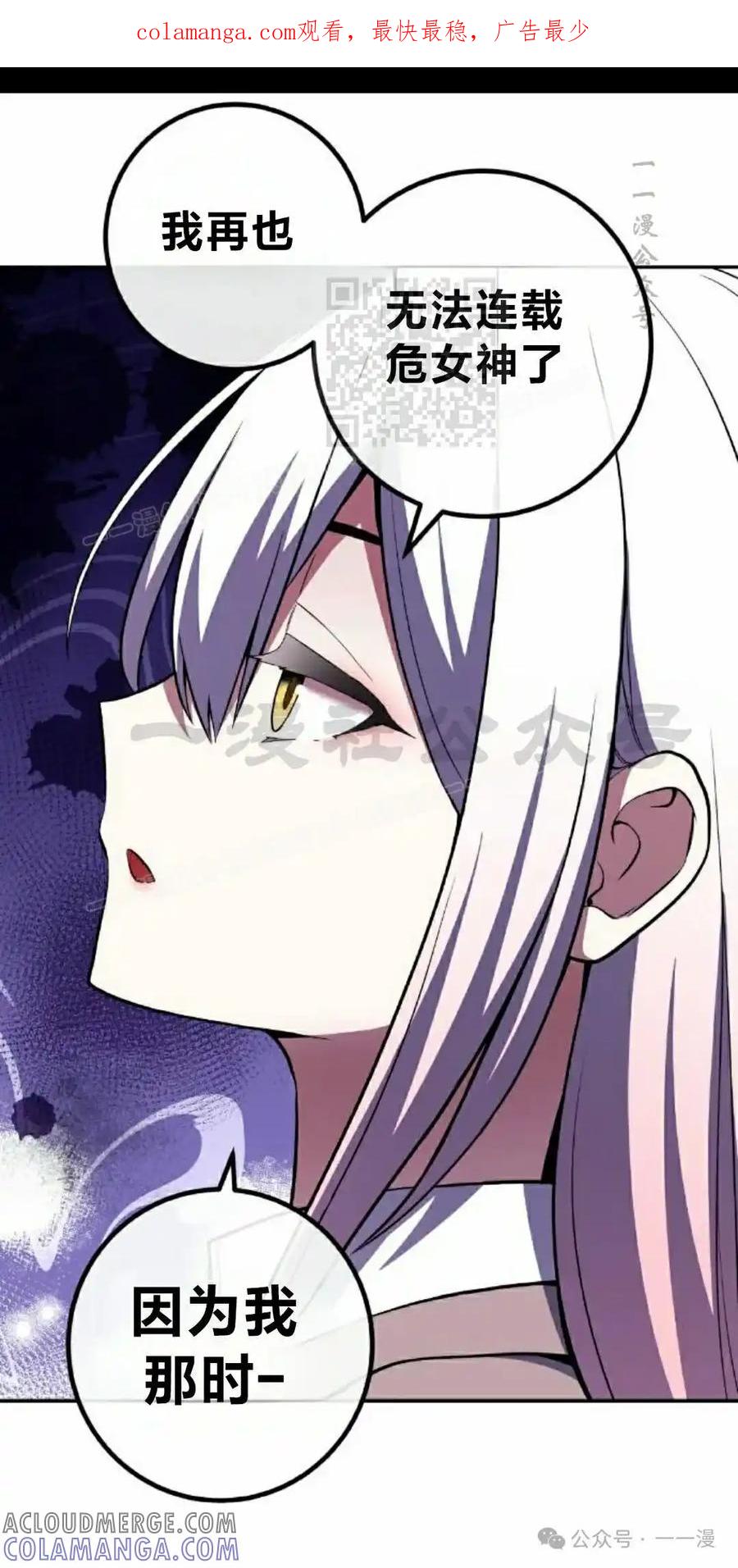 漫画里的罗康林 第152集 第1页