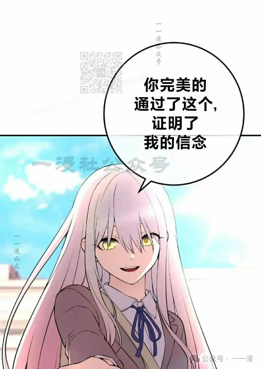 漫画里的罗康林 第152集 第81页