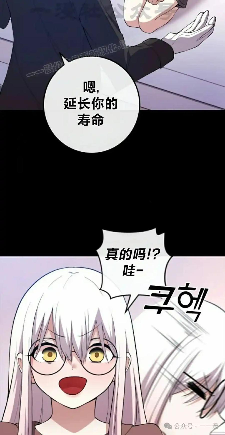 漫画里的罗康林 第152集 第14页
