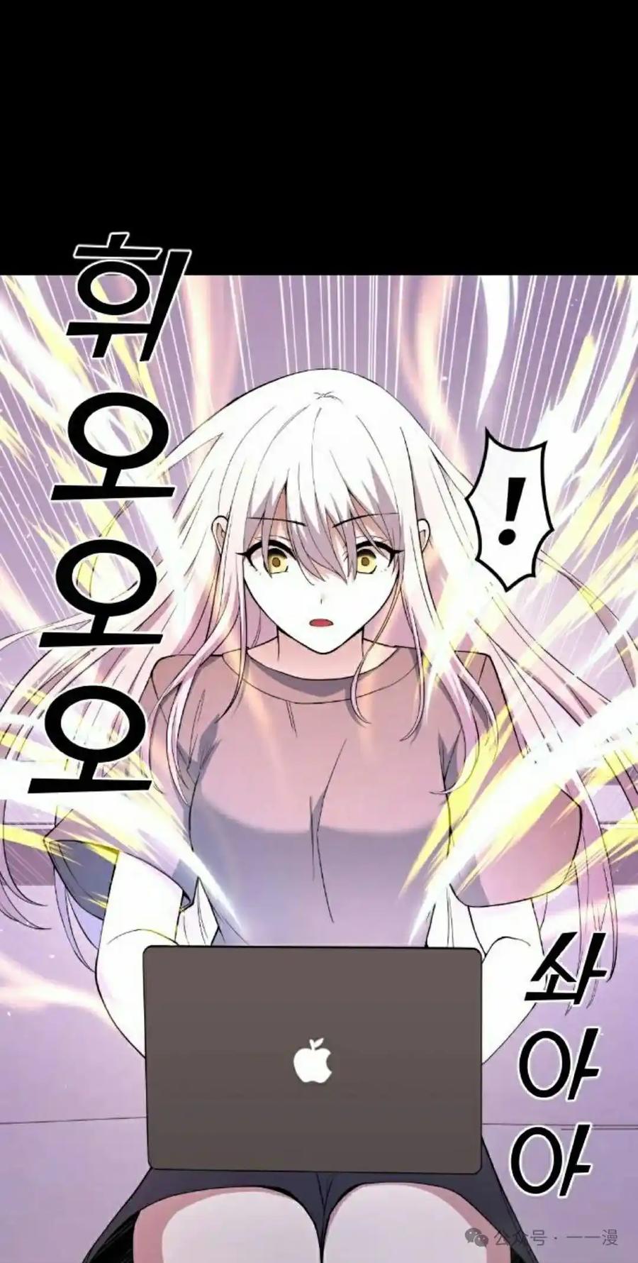 漫画里的罗康林 第152集 第45页