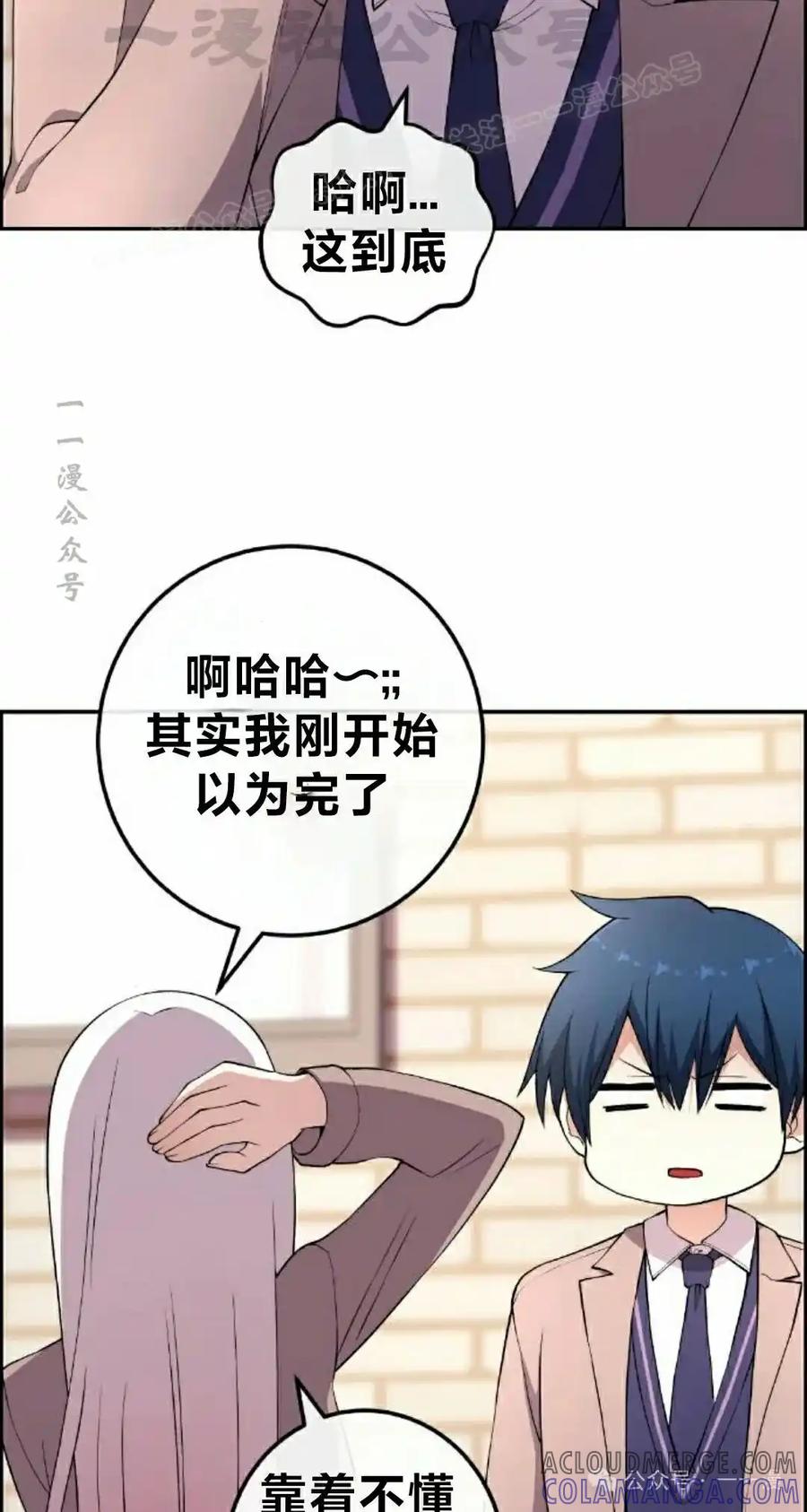 漫画里的罗康林 第152集 第64页