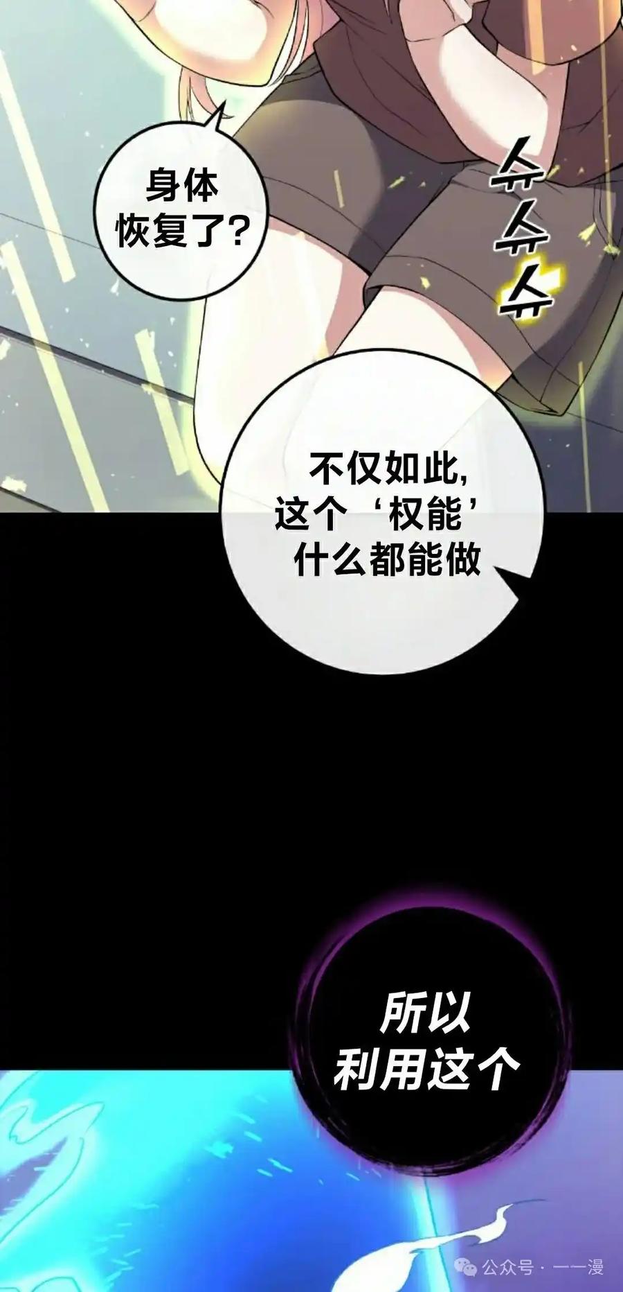漫画里的罗康林 第152集 第35页