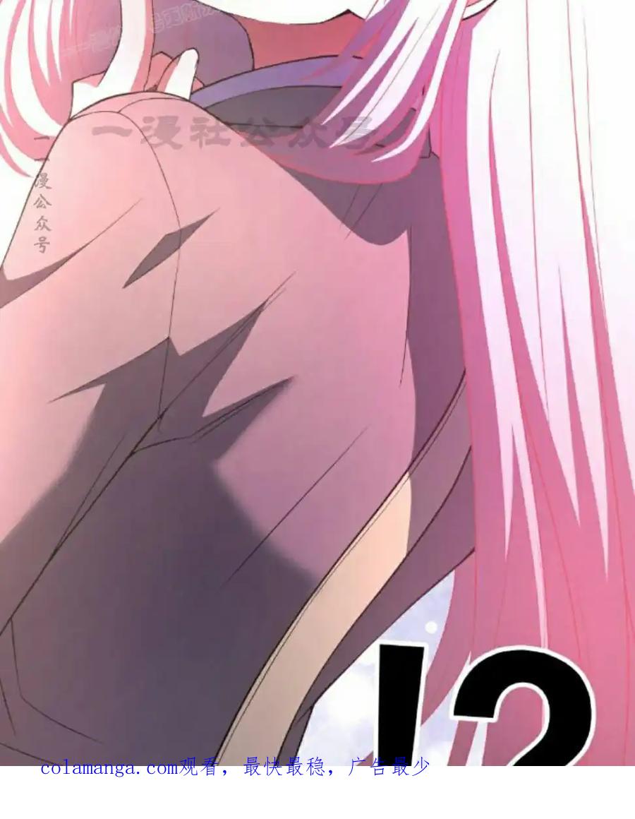 漫画里的罗康林 第152集 第90页