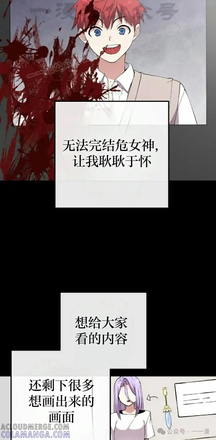 漫画里的罗康林 第152集 第4页