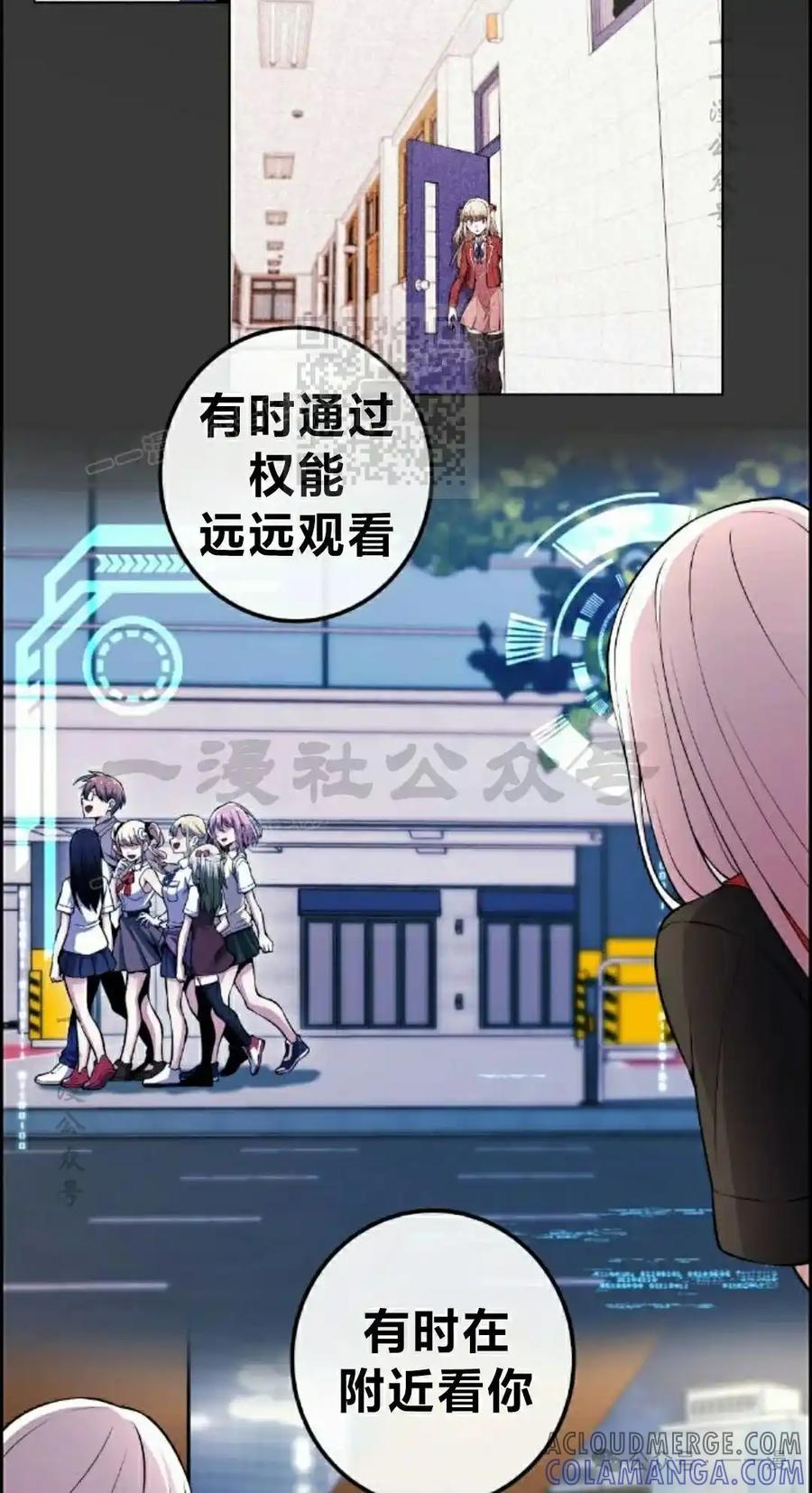 漫画里的罗康林 第152集 第76页