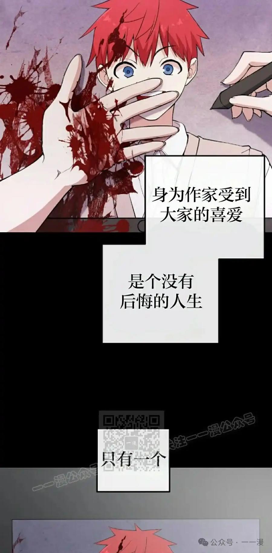 漫画里的罗康林 第152集 第3页