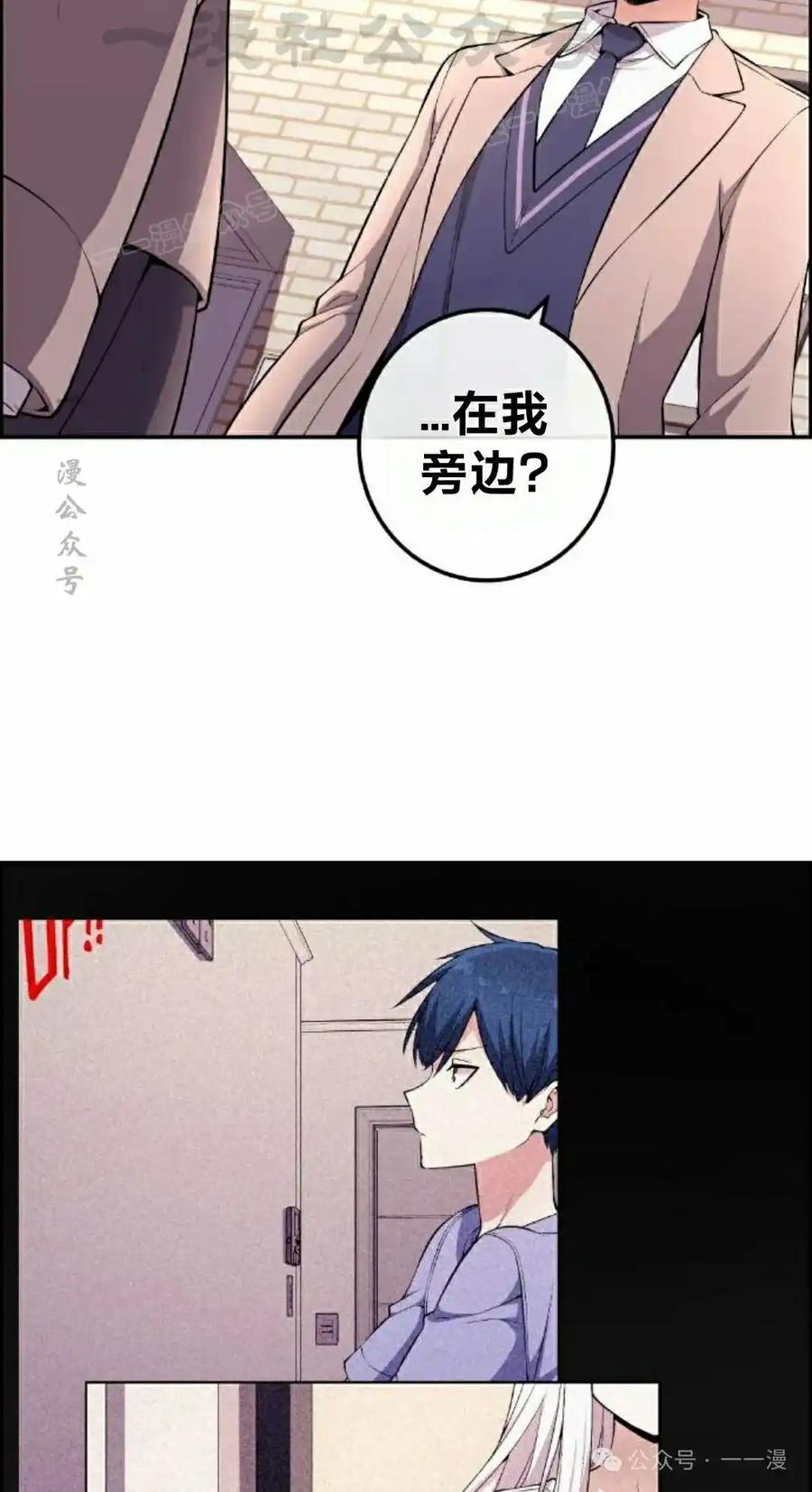 漫画里的罗康林 第152集 第74页