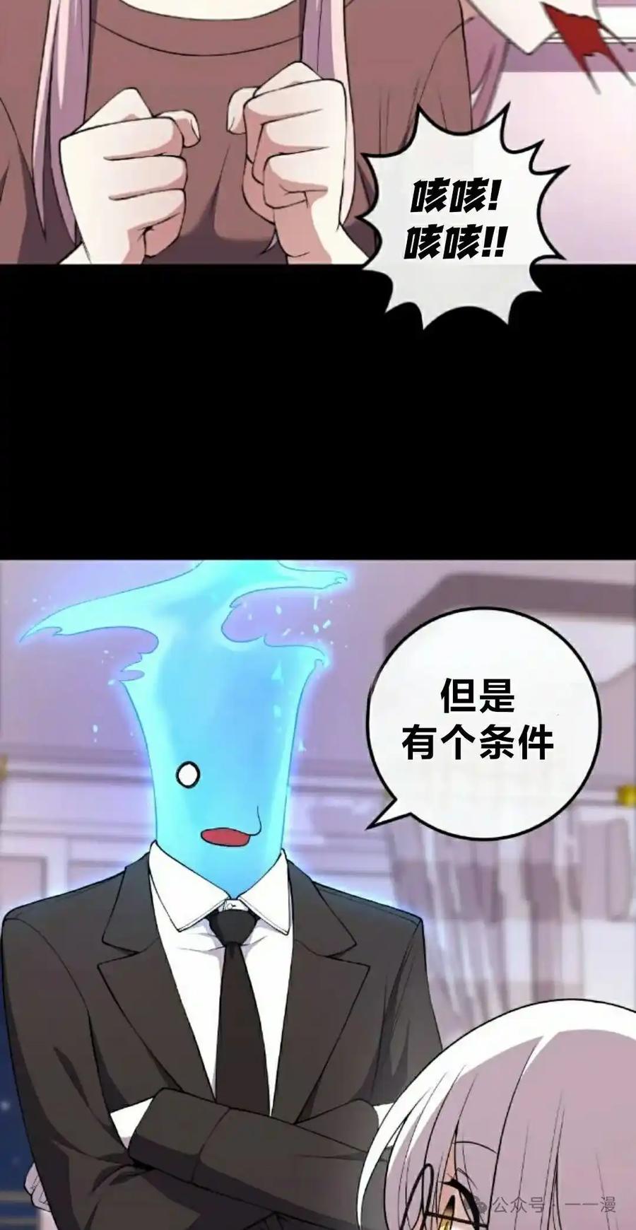 漫画里的罗康林 第152集 第15页