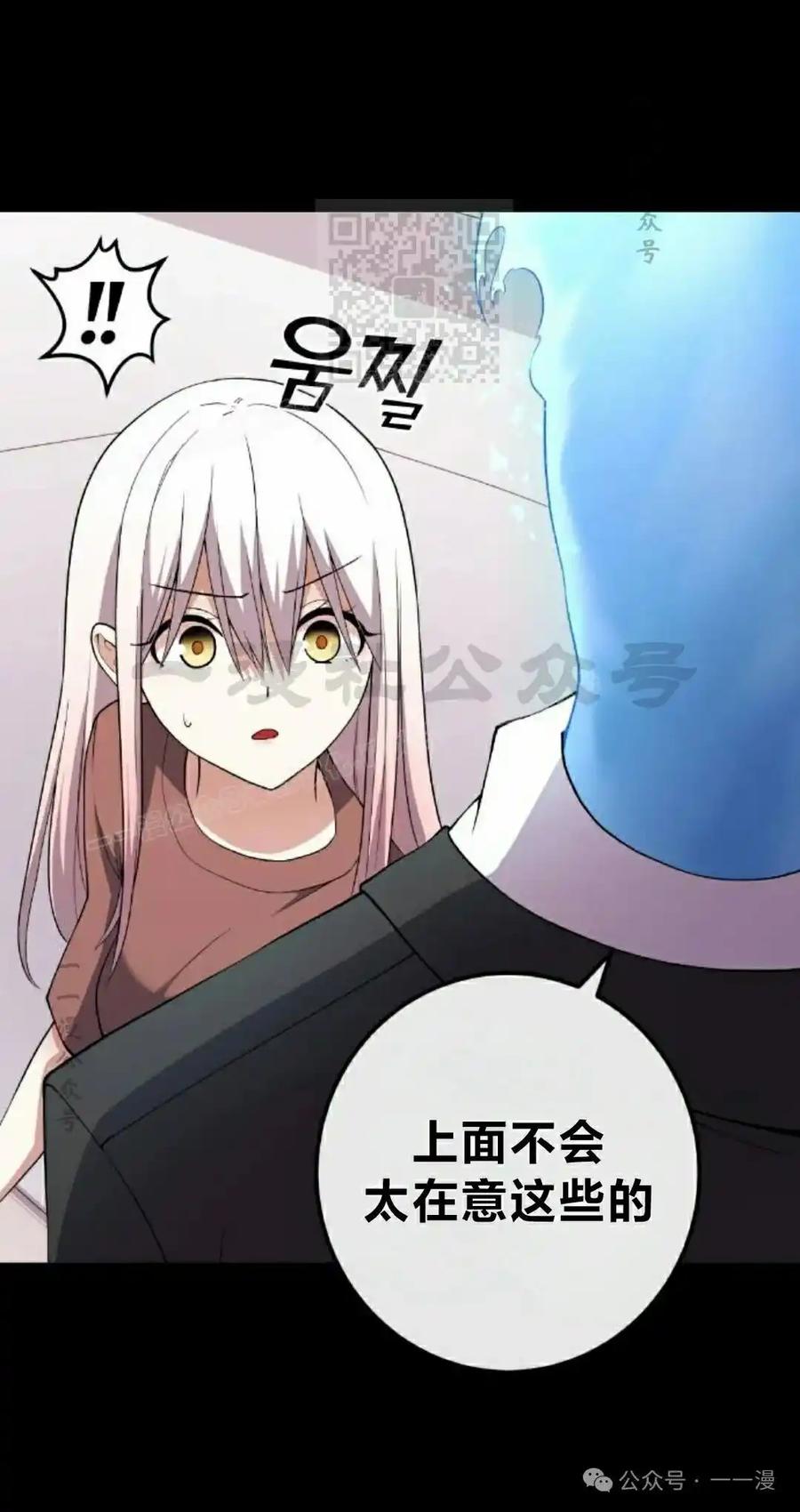 漫画里的罗康林 第152集 第51页