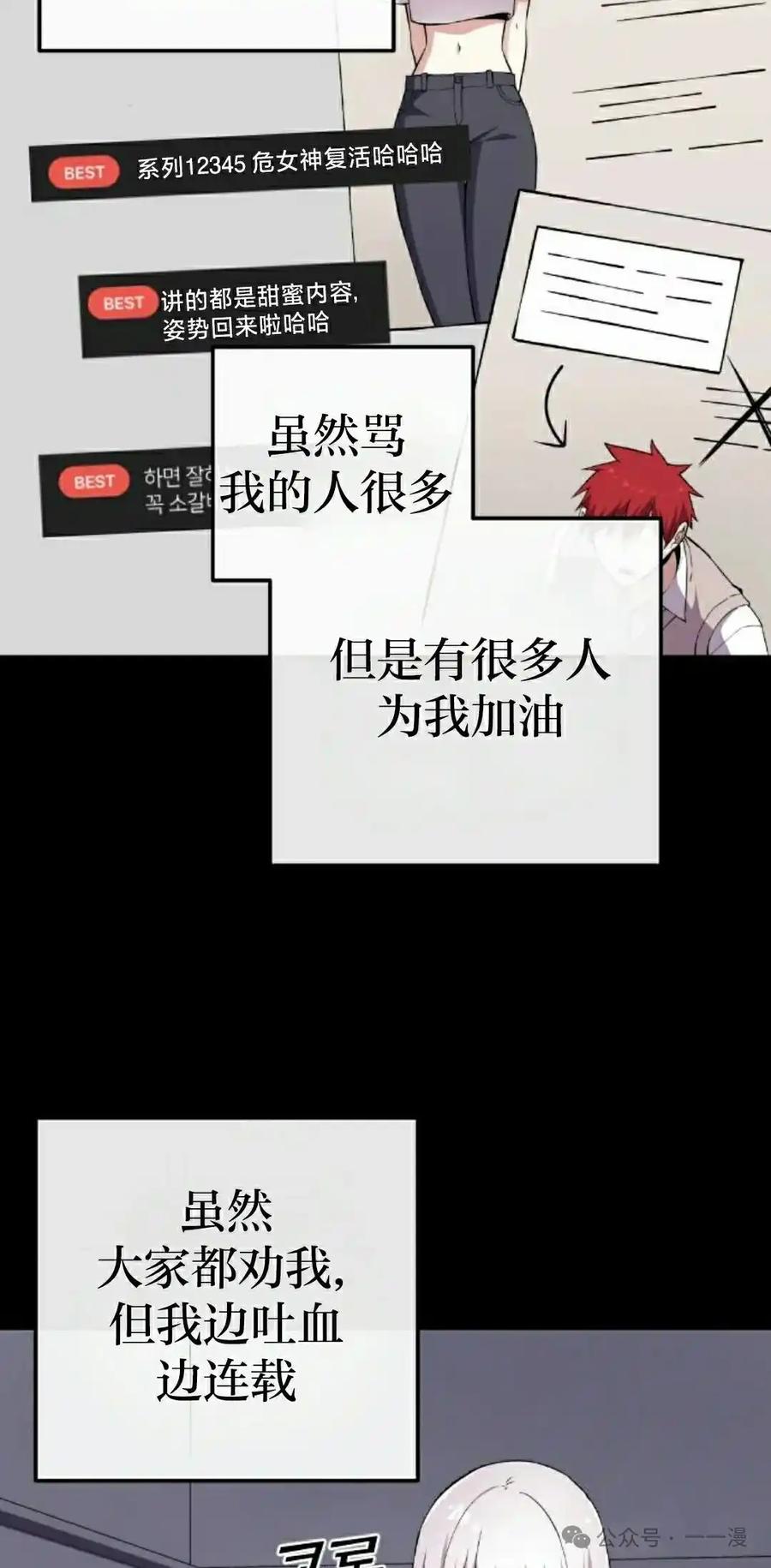 漫画里的罗康林 第152集 第5页