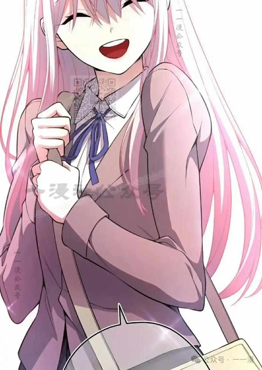 漫画里的罗康林 第152集 第86页