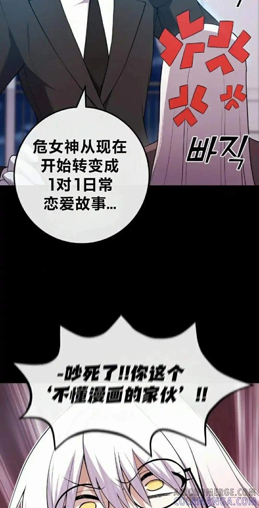 漫画里的罗康林 第152集 第28页