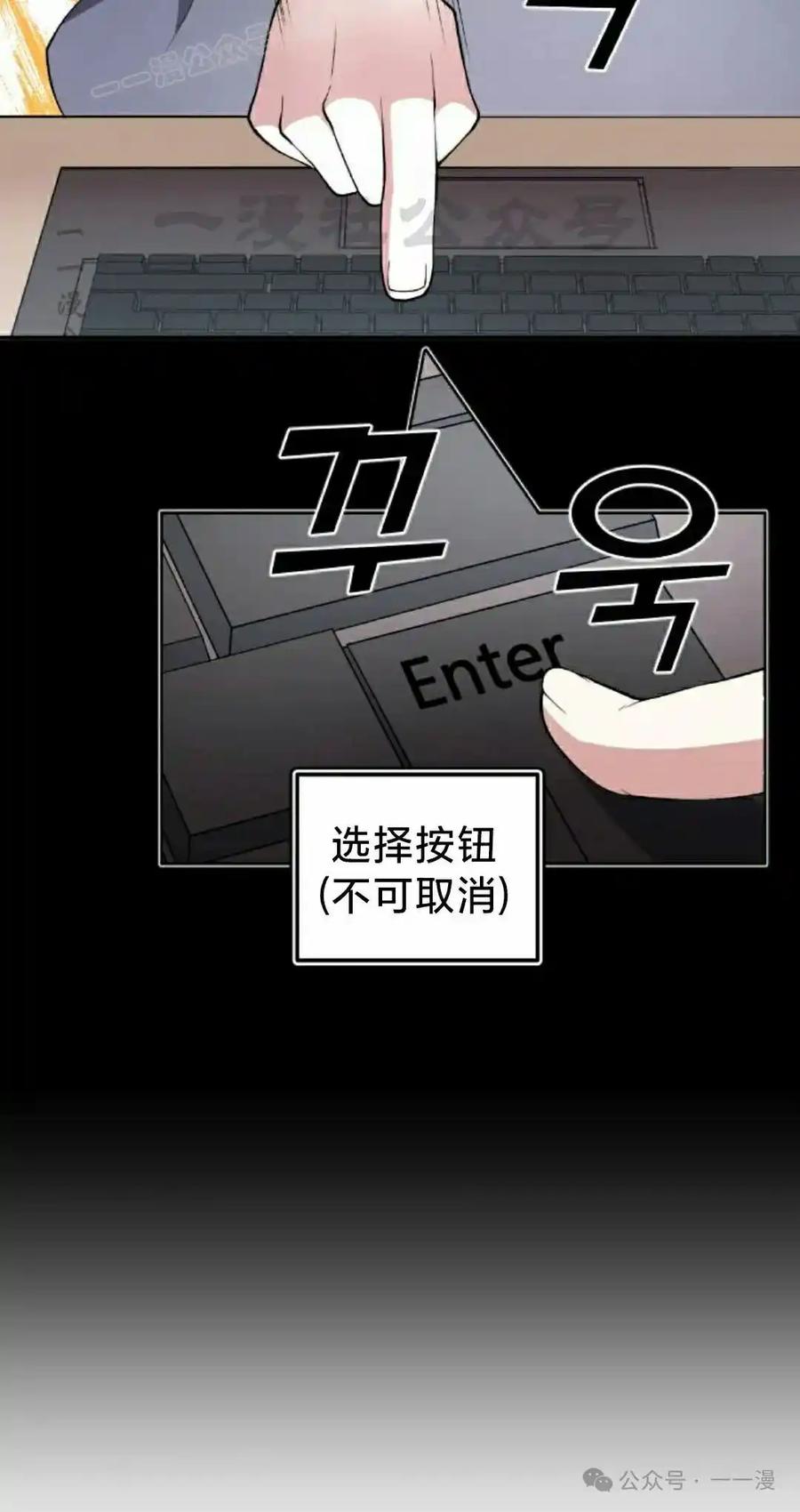 漫画里的罗康林 第152集 第60页