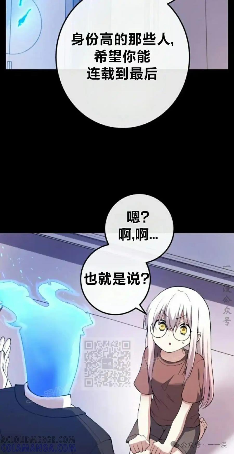 漫画里的罗康林 第152集 第13页
