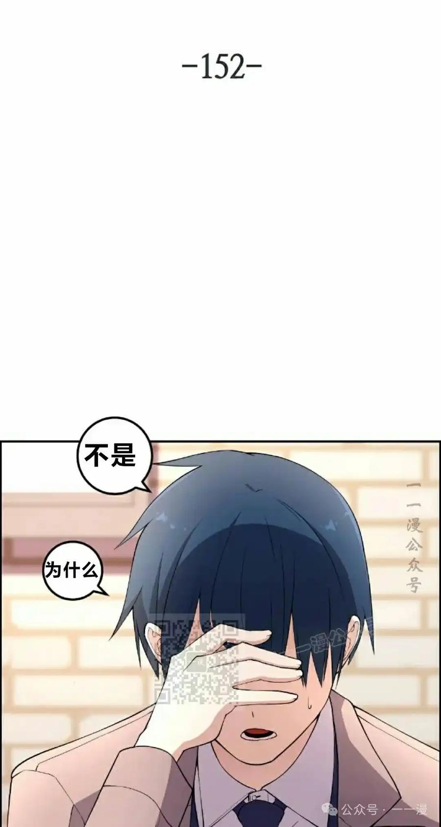 漫画里的罗康林 第152集 第63页