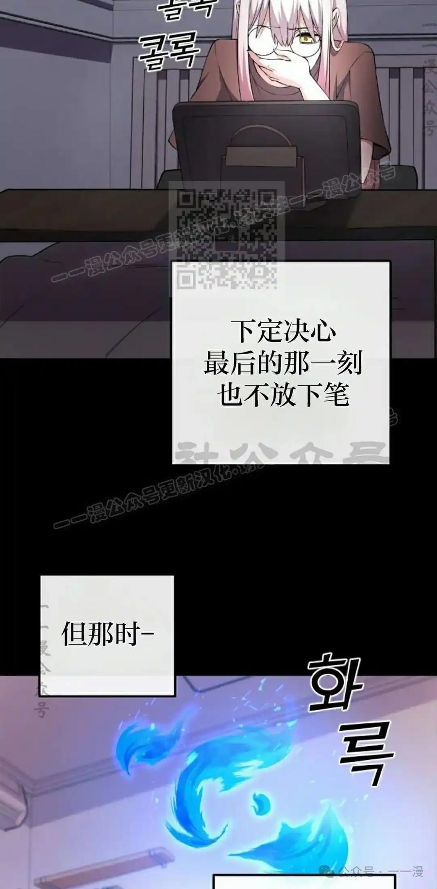 漫画里的罗康林 第152集 第6页