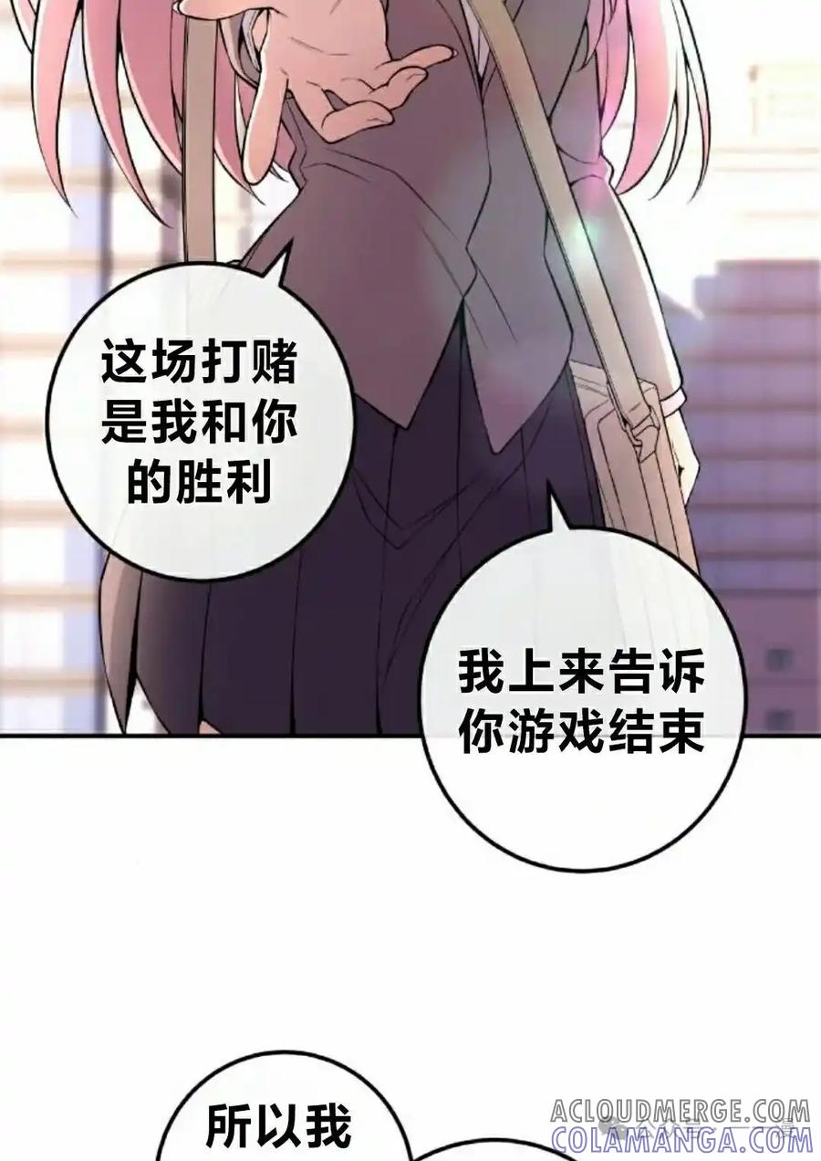 漫画里的罗康林 第152集 第82页