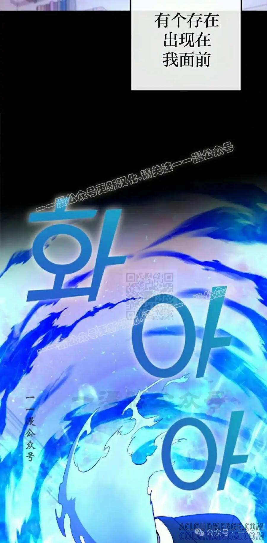 漫画里的罗康林 第152集 第7页