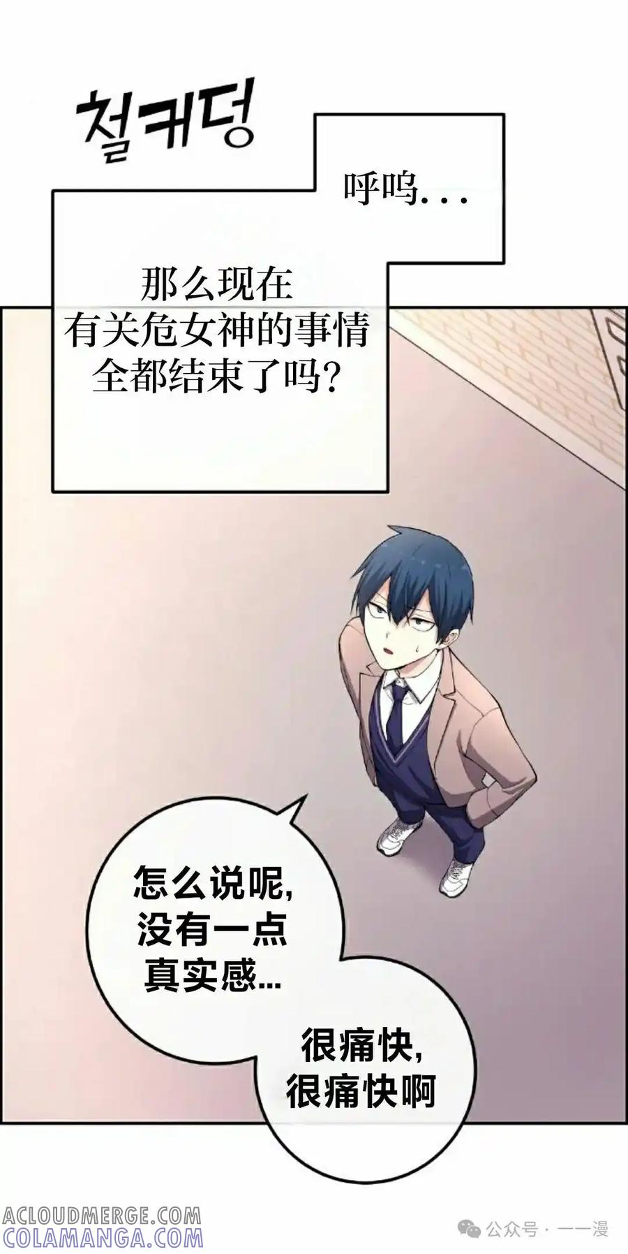 漫画里的罗康林 第153集 第25页