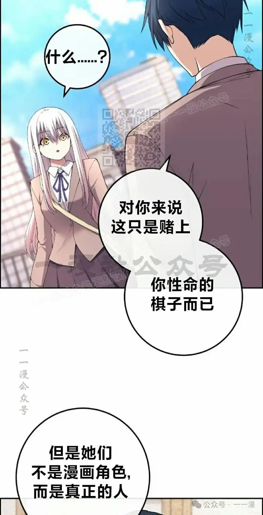 漫画里的罗康林 第153集 第6页