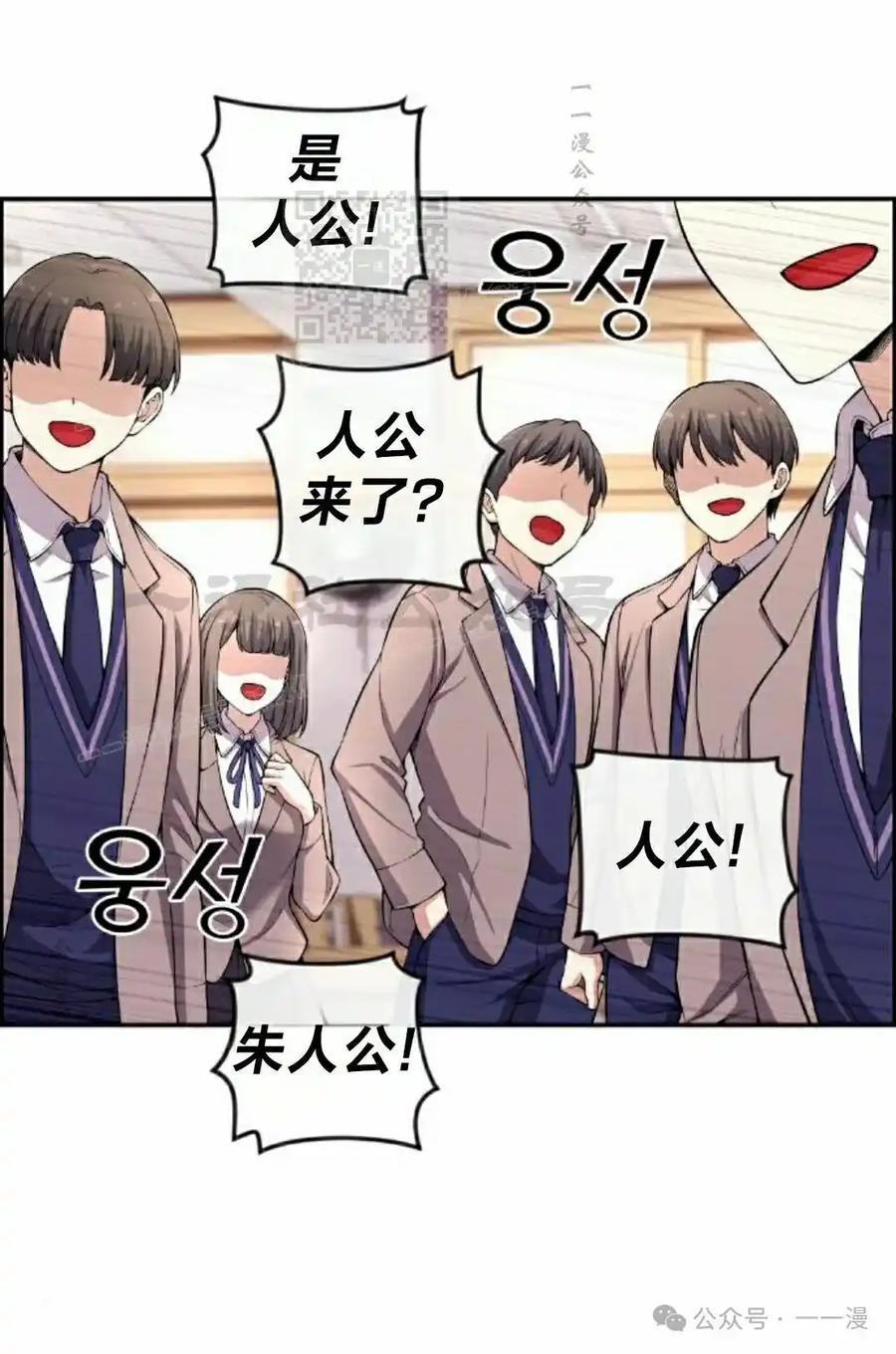 漫画里的罗康林 第153集 第71页