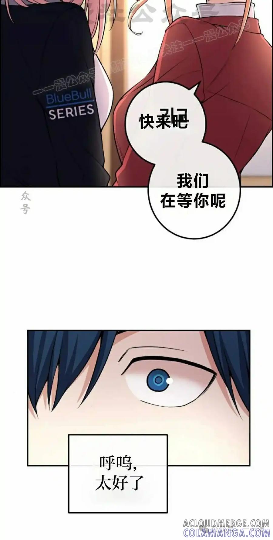 漫画里的罗康林 第153集 第64页