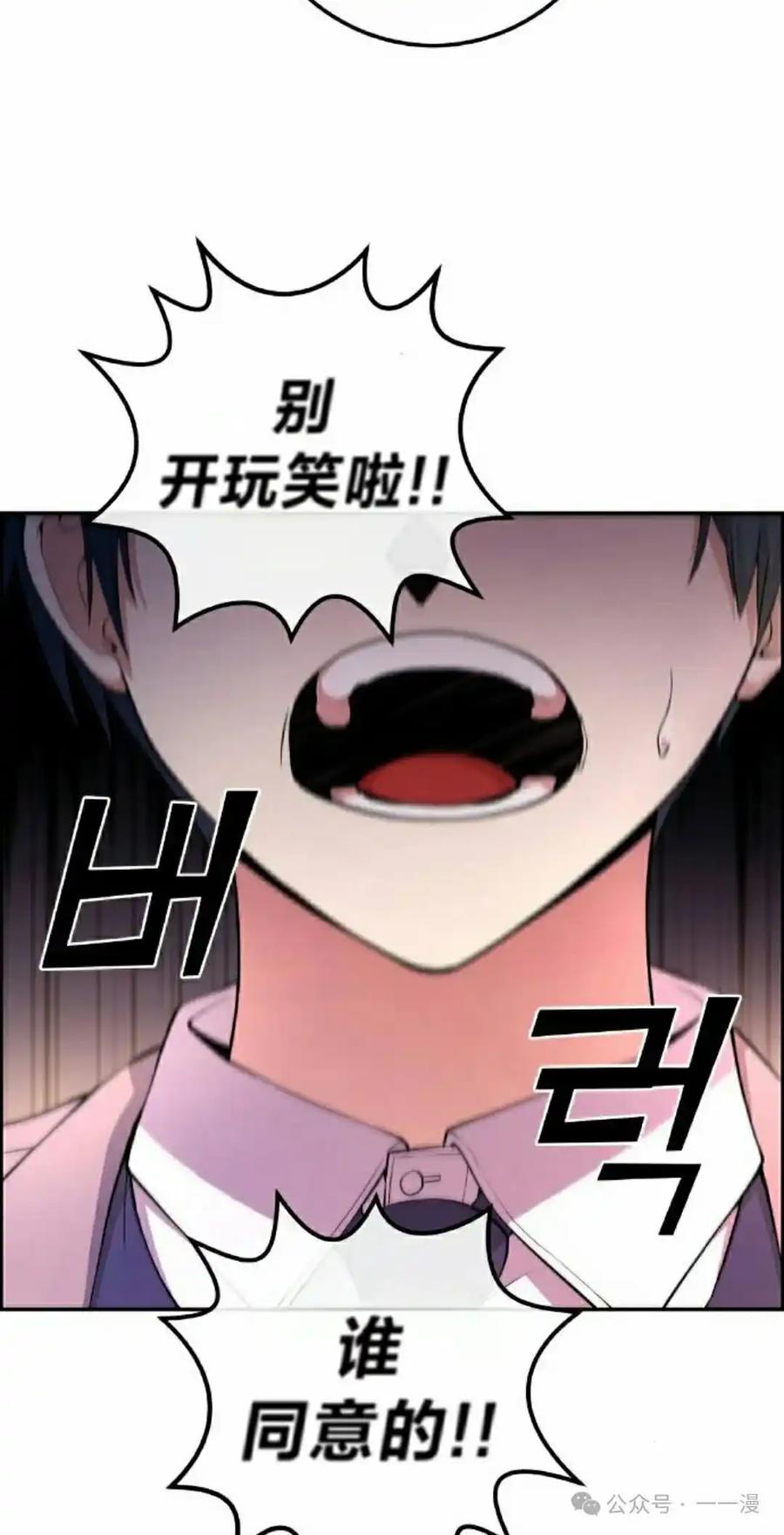 漫画里的罗康林 第153集 第2页