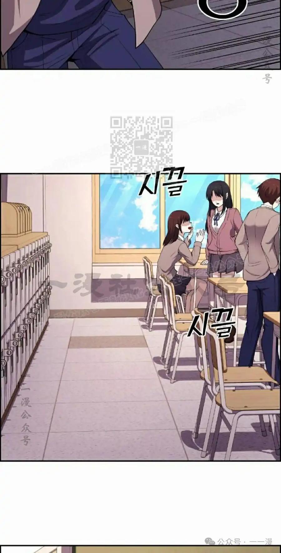 漫画里的罗康林 第153集 第56页