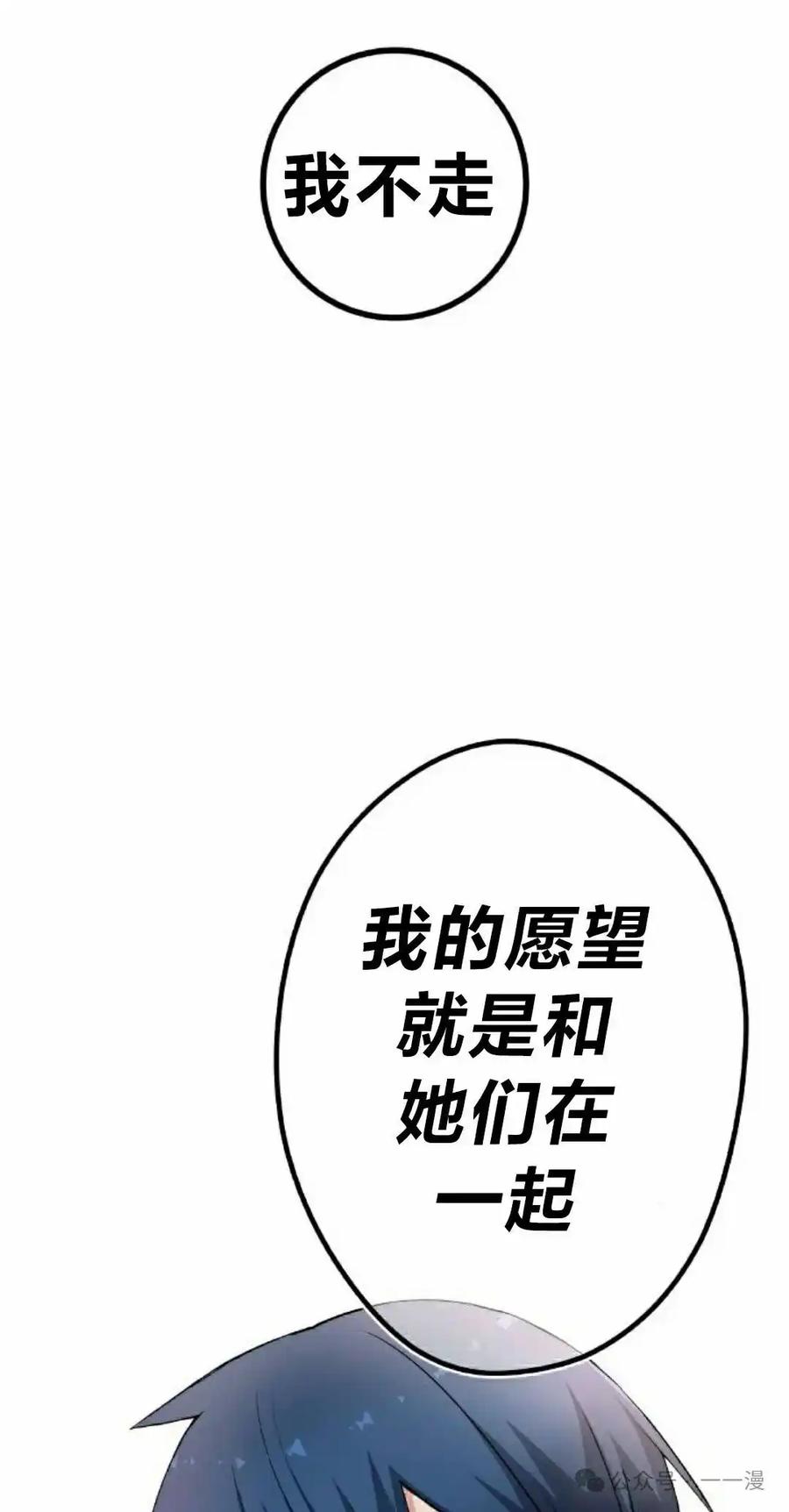 漫画里的罗康林 第153集 第12页