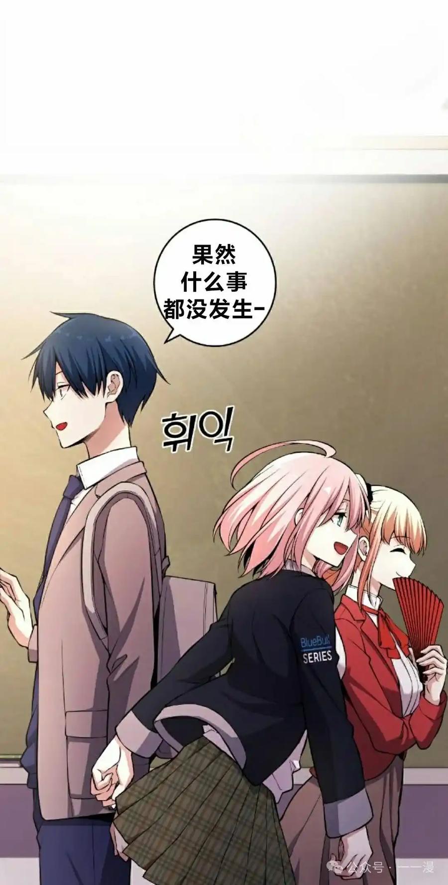 漫画里的罗康林 第153集 第65页